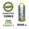 Нитки для машинной вышивки 100% полиэстер, 120D/2, 5000м, 3362 (R2081), BN39