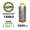 Нитки для машинной вышивки 100% полиэстер, 120D/2, 5000м, 3376 (8917), BN33