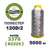 Нитки для машинной вышивки 100% полиэстер, 120D/2, 5000м, 3376 (R2228), BN39