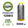 Нитки для машинной вышивки 100% полиэстер, 120D/2, 5000м, 3383 (127), BN43