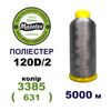 Нитки для машинной вышивки 100% полиэстер, 120D/2, 5000м, 3385 (631), BN43