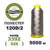Нитки для машинной вышивки 100% полиэстер, 120D/2, 5000м, 3392 (526), BN31