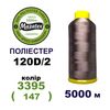 Нитки для машинной вышивки 100% полиэстер, 120D/2, 5000м, 3395 (147), BN23
