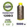 Нитки для машинной вышивки 100% полиэстер, 120D/2, 5000м, 3396 (137), BN32