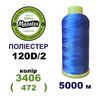 Нитки для машинной вышивки 100% полиэстер, 120D/2, 5000м, 3406 (472), BN51