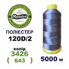 Нитки для машинной вышивки 100% полиэстер, 120D/2, 5000м, 3426 (643), BN52