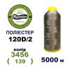 Нитки для машинной вышивки 100% полиэстер, 120D/2, 5000м, 3456 (139), BN38