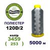Нитки для машинной вышивки 100% полиэстер, 120D/2, 5000м, 3459 (253), BN39
