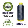 Нитки для машинной вышивки 100% полиэстер, 120D/2, 5000м, 3485 (649), BN44