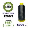 Нитки для машинной вышивки 100% полиэстер, 120D/2, 5000м, 3487 (278), BN44