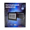 Прожектор светодиодный LED SPG50, 50W, холодный свет 6400K, уличный герметичный