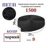 Липучка текстильна 50мм х 25м. (000) петлі (1ящ. =20 боб. )поліестер/нейлон, чорна