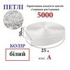 Липучка текстильна А 50мм х 25м. (001) петлі (1ящ. =20 боб. ), 100% нейлон, біла