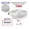 Липучка текстильна А 38мм х 25м. (000) петлі (1ящ. =24 боб. ), 100% нейлон, біла